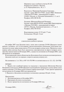образцы исковых заявлений казахстан - фото 11
